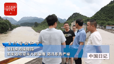 中国日记·6月13日 | 到人民群众最需要的地方去——纪检监察干部抗洪救灾一线直击